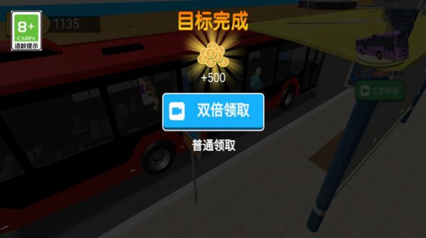 熊猫巴士驾驶正版 v2.0 安卓版 2