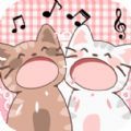 猫咪音乐双重奏游戏官方版下载 v1.0 安卓版