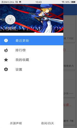 wenku8轻小说文库官网版 v1.13 安卓版 3