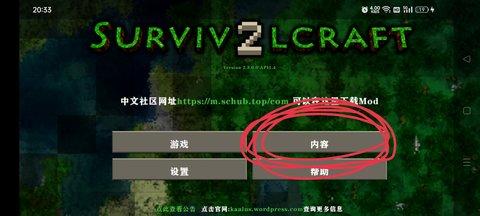 生存战争斗罗大陆模组中文版 v2.2.10.4 安卓版 3