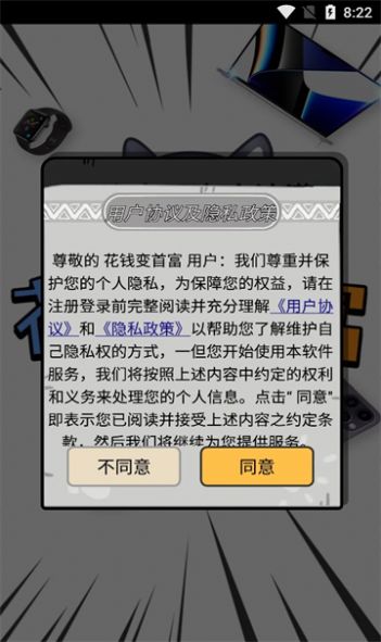 花钱变首富官方正版 v1.0.1 安卓版 2