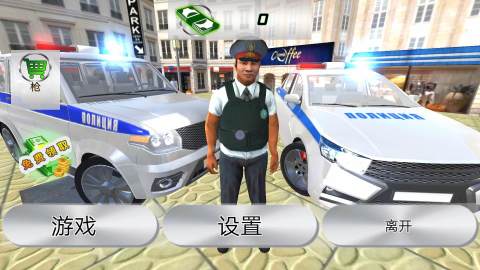 警察模拟器巡警无限金币破解版 v2.0 安卓版 3
