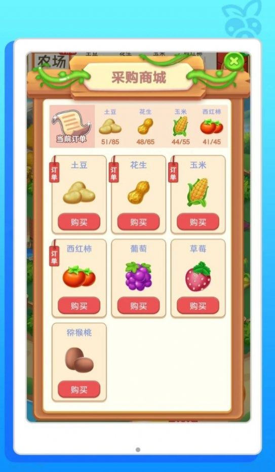 爱尚幸福农场游戏正版红包版下载 v1.0.0 安卓版1