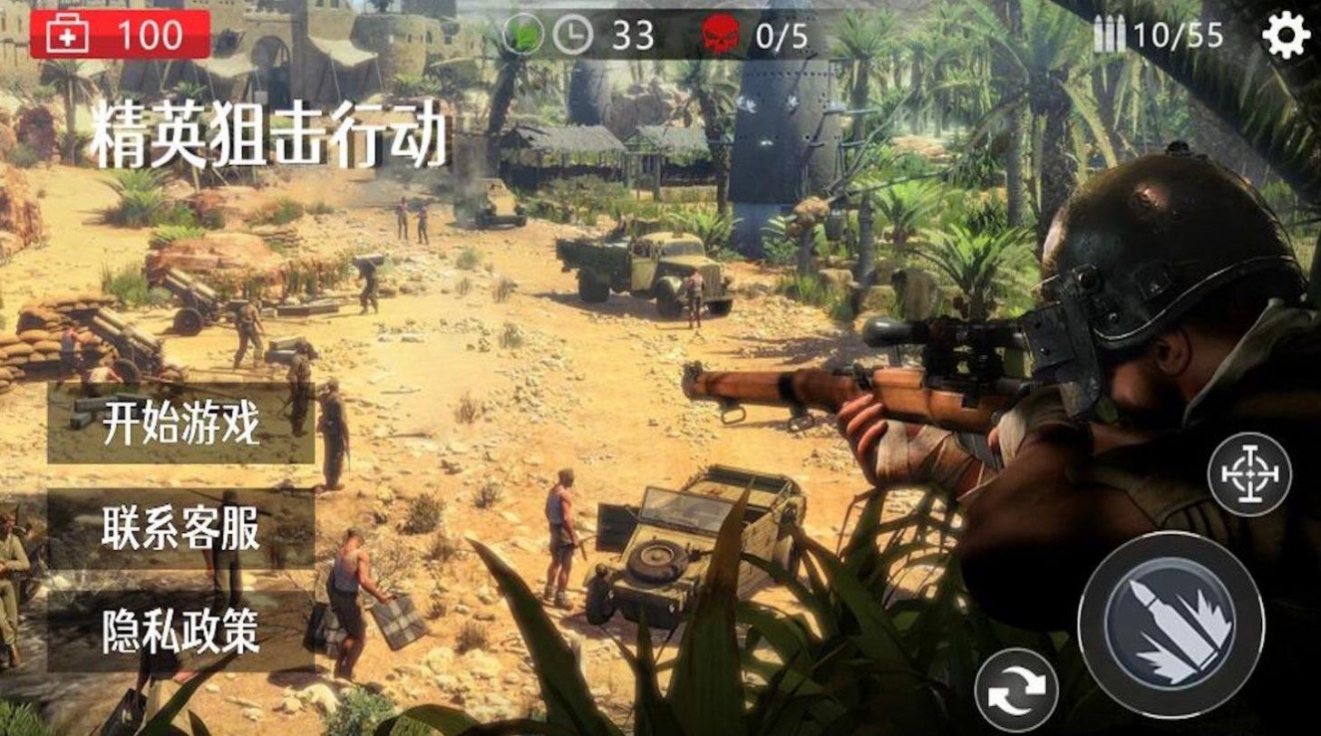生死狙击行动游戏官方版下载 v1.00 安卓版2