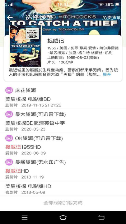美剧天堂app官方免费下载 v1.0.11 安卓版 2