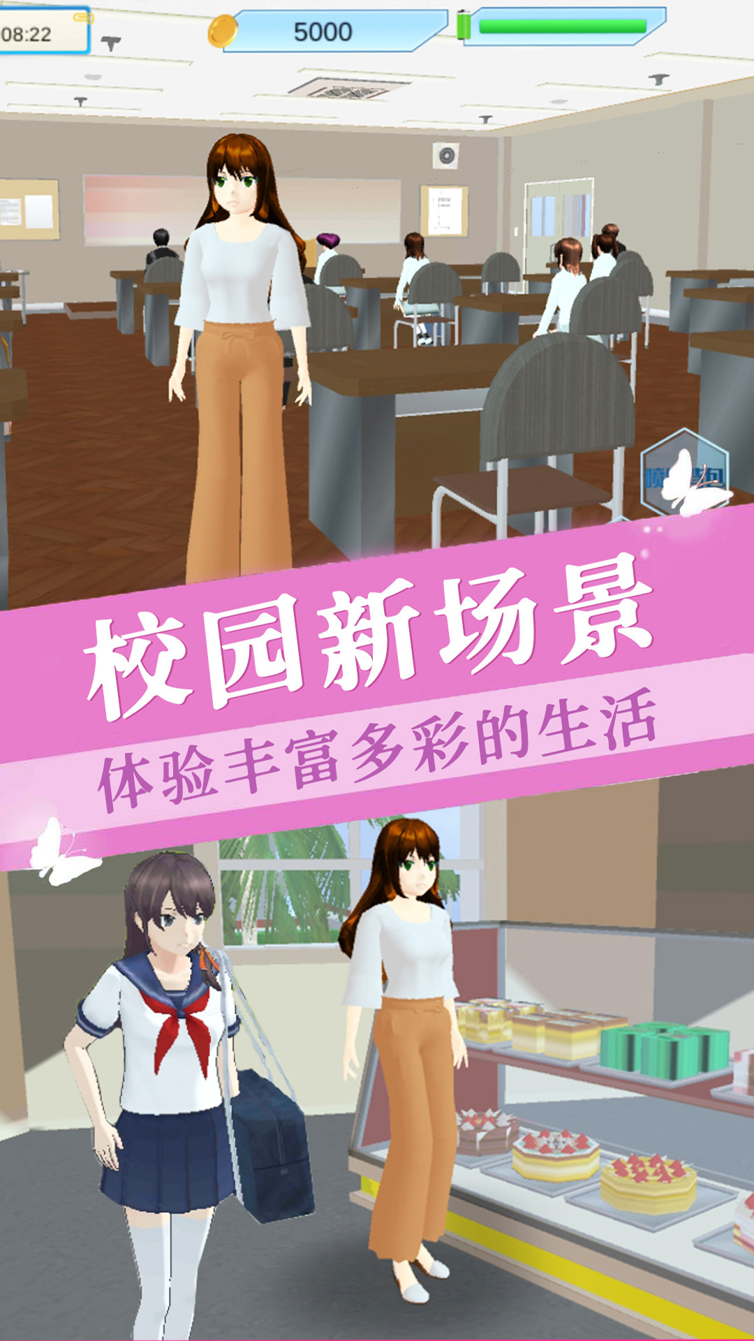 樱花少女学院游戏内置mod菜单版下载 v1.0 安卓版 1