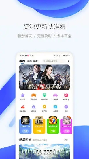 爱吾游戏宝盒最新版2023 v2.4.0.2 安卓版 2