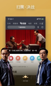 pp视频app9.2.4官方安卓版 v9.2.9 安卓版 2