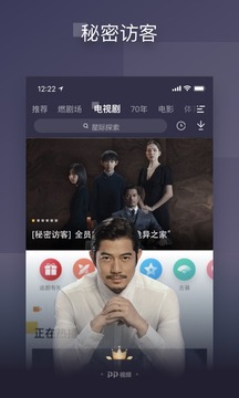 pp视频app9.2.4官方安卓版 v9.2.9 安卓版 3