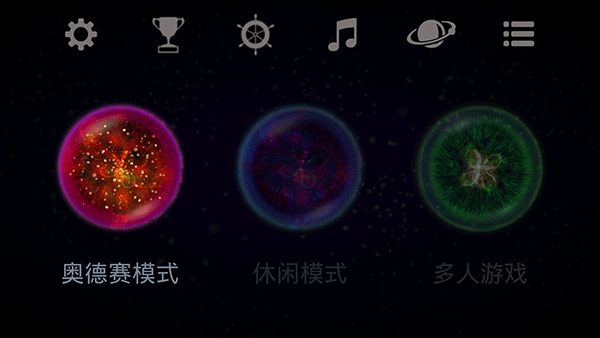 星噬中文版安卓下载 v2.5.0 安卓版 3