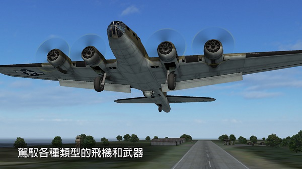 钢铁之翼无限金币中文版 v0.3.3 安卓版 3
