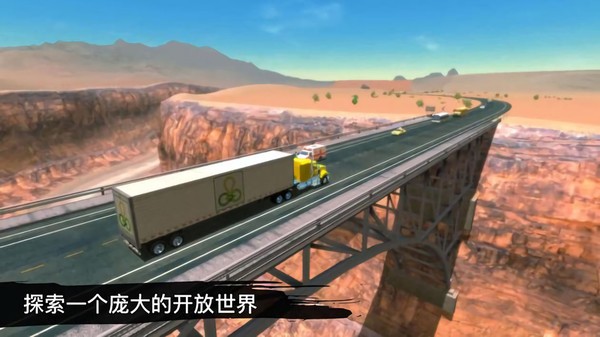 货车模拟驾驶3D环游世界破解版 v1.0 安卓版 2