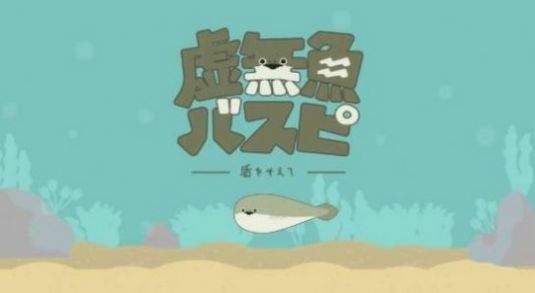 萨卡班甲鱼中文版 v1.1.10 安卓版 3