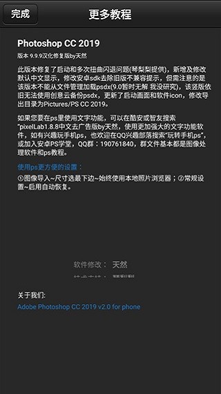 PSCC手机中文版 v9.9.9 安卓版 3