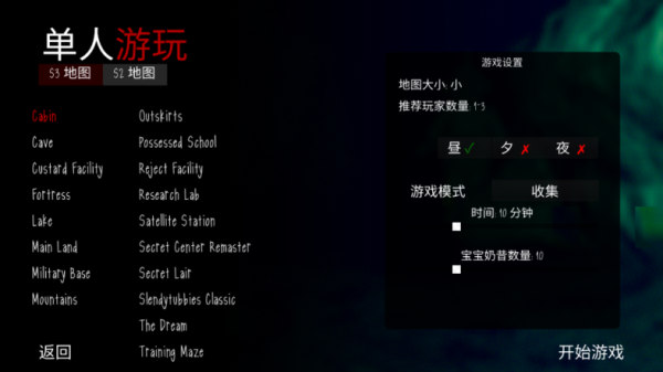 鬼畜天线宝3联机版手游中文最新版 v1.2 安卓版 5