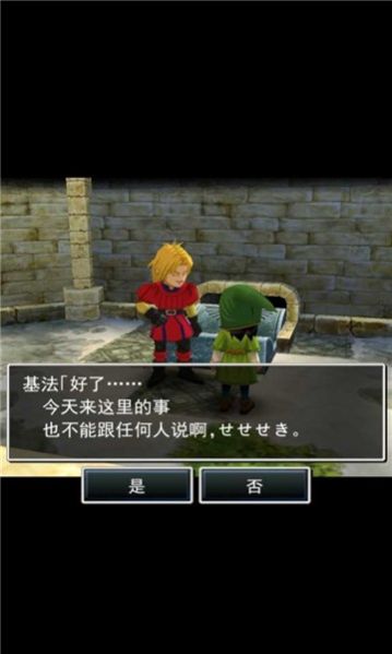 勇者斗恶龙下载安装中文版 v1.0.3 安卓版 2