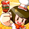 夏日烧烤店游戏红包版下载安装 v1.0.0 安卓版