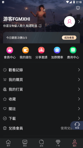 蜜桃app手机版 v1.4.1.1 安卓版 3