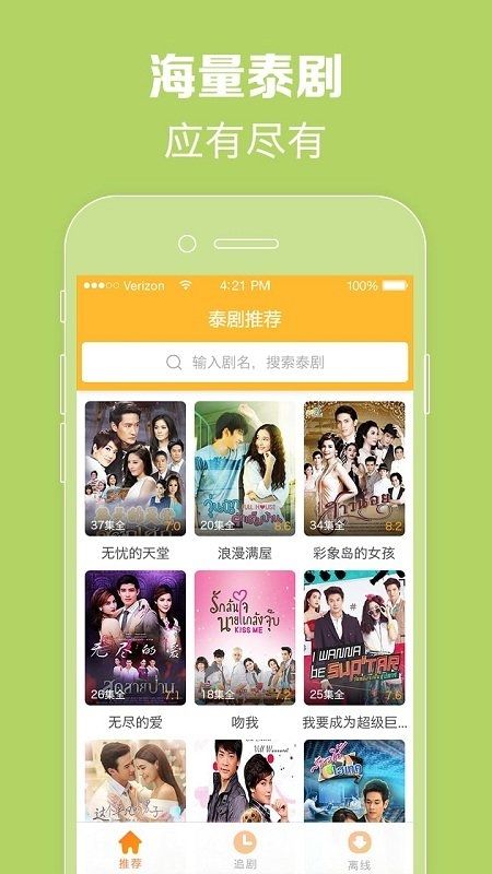 天府泰剧app官方版 v1.0.0 安卓版 2