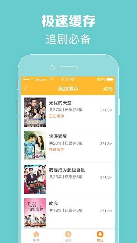 天府泰剧app官方版 v1.0.0 安卓版 3