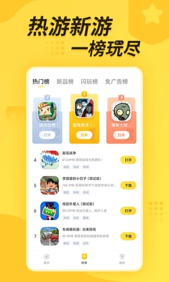 闪电龟app官方下载安卓 v2.5.3 安卓版 3