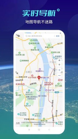 全球实况摄像头中文版 v1.0.6 安卓版 4