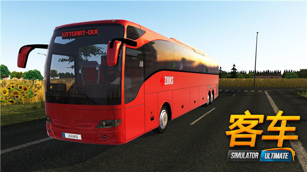 公交车模拟器无限金币版 v2.0.7 安卓版 2