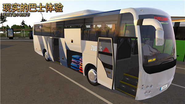 公交车模拟器无限金币版 v2.0.7 安卓版 3
