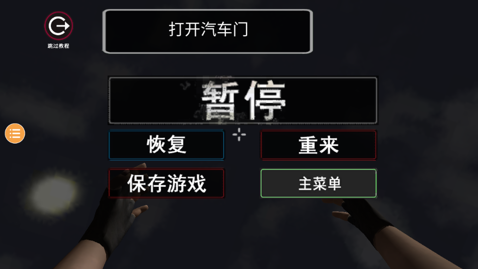 小偷模拟器中文版 v2.3 安卓版 3
