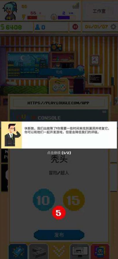 开发模拟器2中文汉化版 v2.8.18 安卓版 2