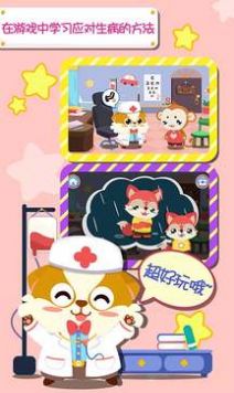 儿童宝宝医院游戏官方版下载 v2.0 安卓版 2