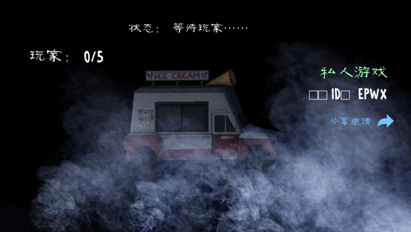 恐怖冰淇淋联机版下载 v0.9.6 安卓版 2