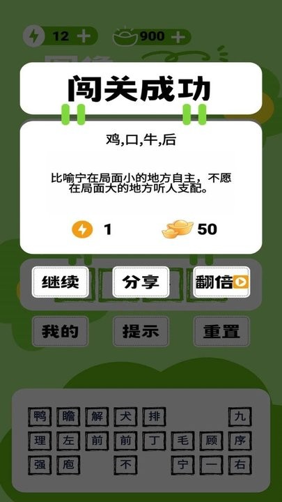 图像猜猜猜无广告版 v1.2.0 安卓版 2