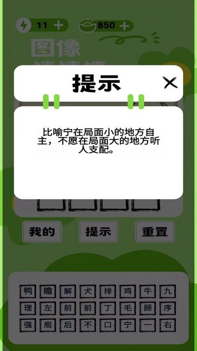 图像猜猜猜无广告版 v1.2.0 安卓版 1