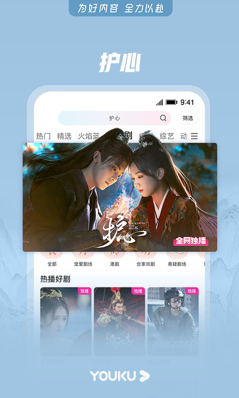 山海视频app官方下载追剧最新版 v1.5.1 安卓版 2