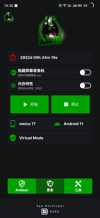 绿AR增强版7.0卡密 V7.0 安卓版 1