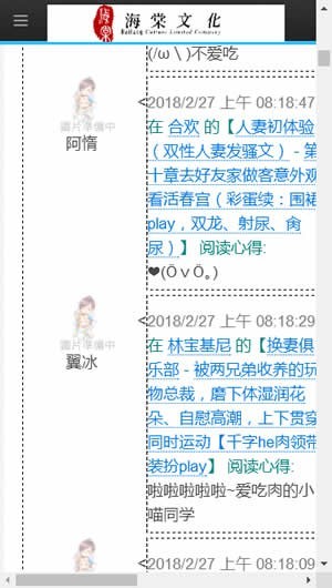 海棠文化线上文学城官方网站 v1.1.0 安卓版 3
