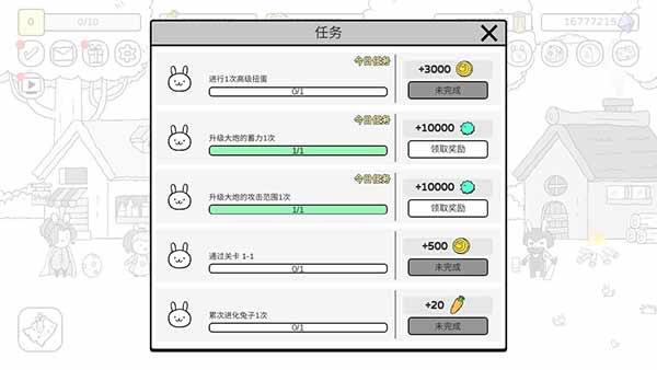 战斗吧兔子下载 v2.6.0 安卓版 3