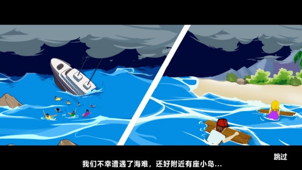 海岛求生游戏安卓版 v2023.07.28 安卓版 3