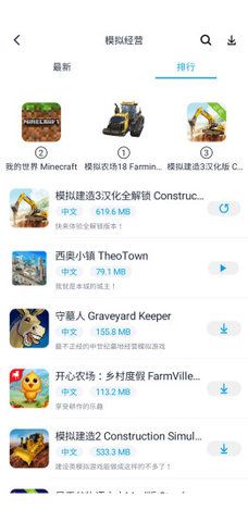 淘气侠app免费版 v1.8.9 安卓版 3