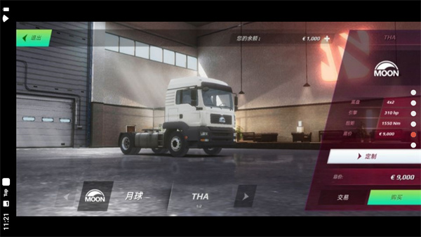 欧洲卡车模拟器3内置修改器 v0.39.3 安卓版 2