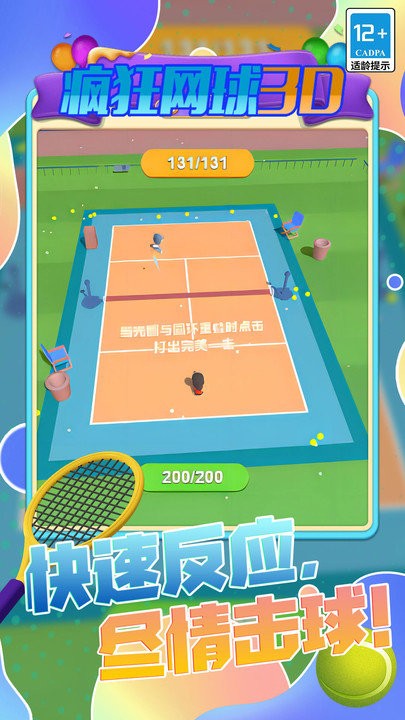 疯狂网球3d小游戏最新版 v5.0.0 安卓版 2