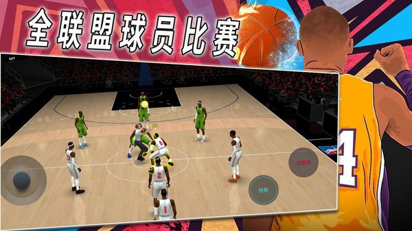 篮球战术比赛官方下载 v1.2 安卓版 1