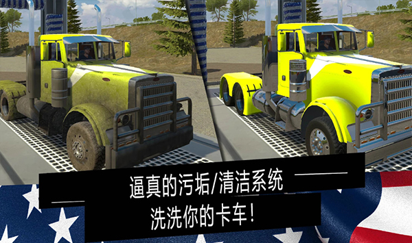 美国卡车模拟器pro下载 v1.02 安卓版 4