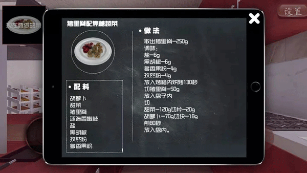 料理模拟器中文版下载 v2.45.61 安卓版 4