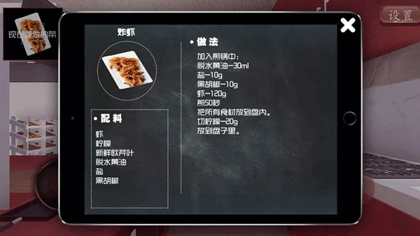 料理模拟器中文版下载 v2.45.61 安卓版 3