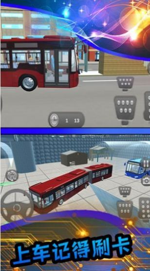 真实模拟公交车接人 v1.0安卓版 1