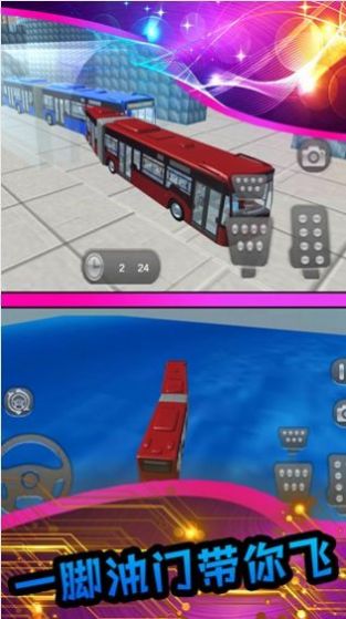 真实模拟公交车接人 v1.0安卓版 3