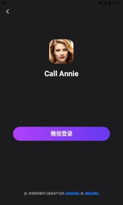 call annie 免费版 v1.0 安卓版 2