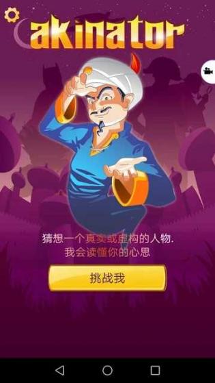 网络天才小游戏在线玩中文版 v8.5.26 安卓版3